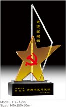 水晶獎(jiǎng)杯295