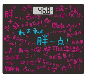 體重測試（標(biāo)準(zhǔn)）秤